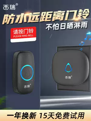 Xirui smart outdoor waterproof doorbell black wireless home long distance one drag three creative welcome