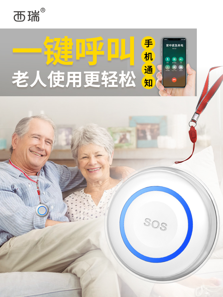 Sirui children and elderly callers Remote wireless mobile phone notification emergency callers convenient help switch button