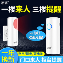 Shop Welcome to the sensor door wireless split door voice welcome doorbell commercial alarm reminder