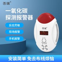 Household carbon monoxide remote phone SMS alarm smoke gas burning coal toxic gas detector