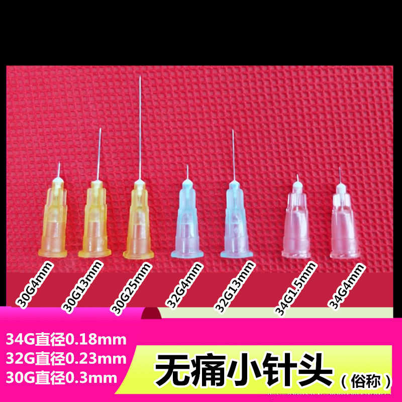 Disposable 34g painless 30G32g13 mm 4mm25 South Korean style acne needle ultra-fine needle