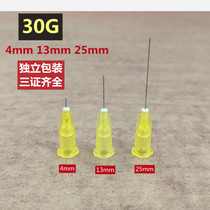 Disposable 30G Small needle ultra-fine 13mm4 mm 25mm Dental flushing needle powder Lancet 32G4mm Small Needle