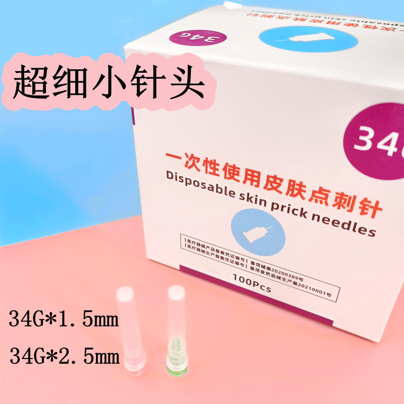 34G Painless Needle 1 5mm2 5mm ultra-fine disposable acne needle Non-Korean small needle