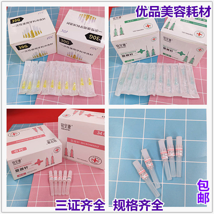 34G 1 5mm disposable painless 30 32G small needle 4mm13mm acne needle Korean style ultra-fine needle