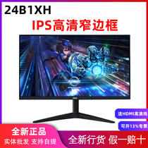 AOC 24B1XH 27B1 23 8 inch 27 inch HD IPS screen Q27V3 white wall display