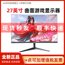AOC 27B1H 27T1Q 27 inch display curved high definition borderless IPS lifting 144Hz Display