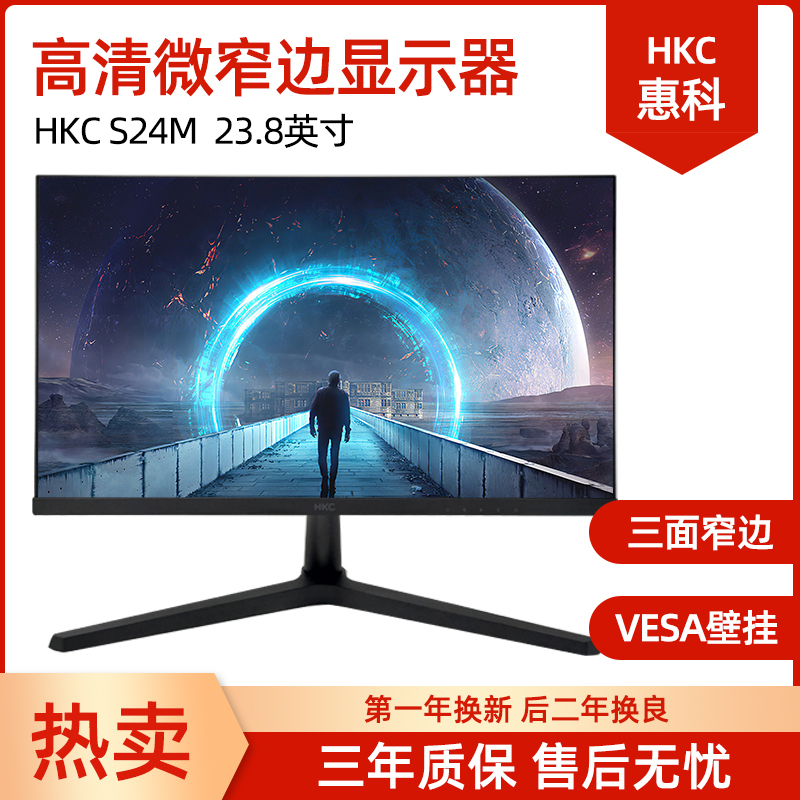 Hkc S24M/V2418/V2718W 24/ 27inch Monitor V2218M Wall-Mounted Screen White