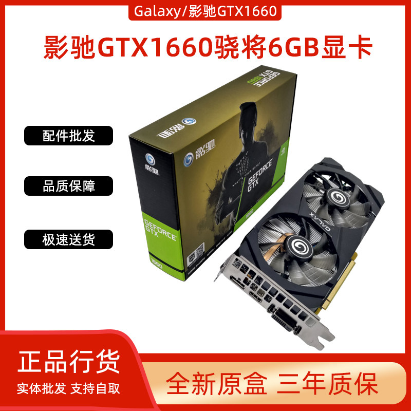 Photogallop GTX1660 RTX2060 3060 Snapgames to independently display the 6G-12g desktop computer game