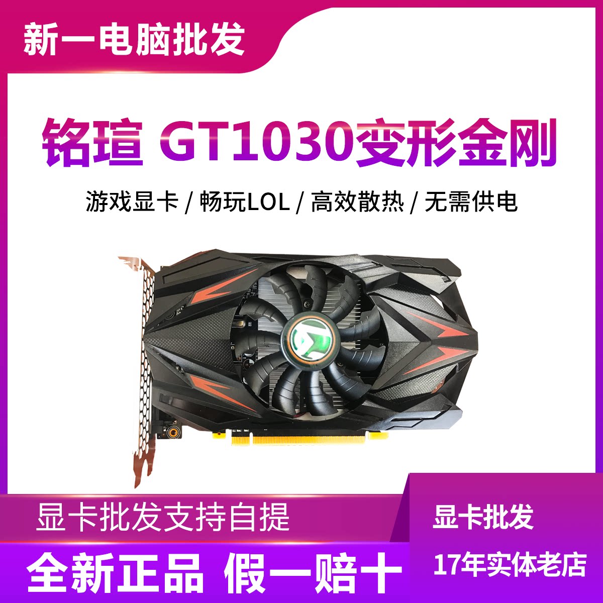 Nameplate GT1030 2G deformed diamond desktop computer independent display card office home LOL game graphics card