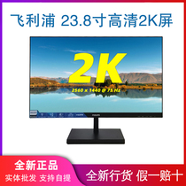 Philips 242E1 242M8 275M7 278E1 27 inch 4K display 24-inch 144Hz 2K screen