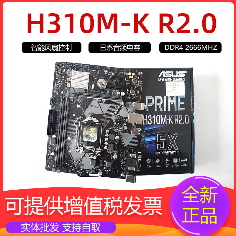 New ASUS H310M-K H310-PLUS R2 0 desktop computer game motherboard COM and serial port board M 2