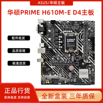 SUSTech PRIME H610M-A-D-E-K B660M-PLUS Wifi D4 desktop PC gaming motherboard