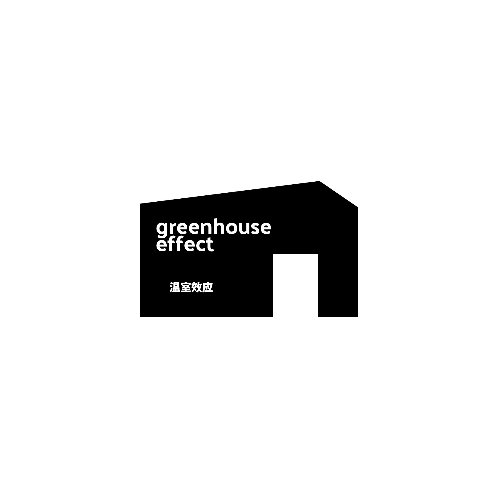 Greenhaus 温室效应的LOGO