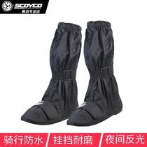 Saiyu motorcycle riding waterproof and rainproof shoe cover night reflective gear wear-resistant mens and womens high-top high-tube thickened shoes