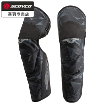 Saiyu winter plus velvet warm knee pads motorcycle anti-fall Fan car guards riding equipment cold-proof leg guards men