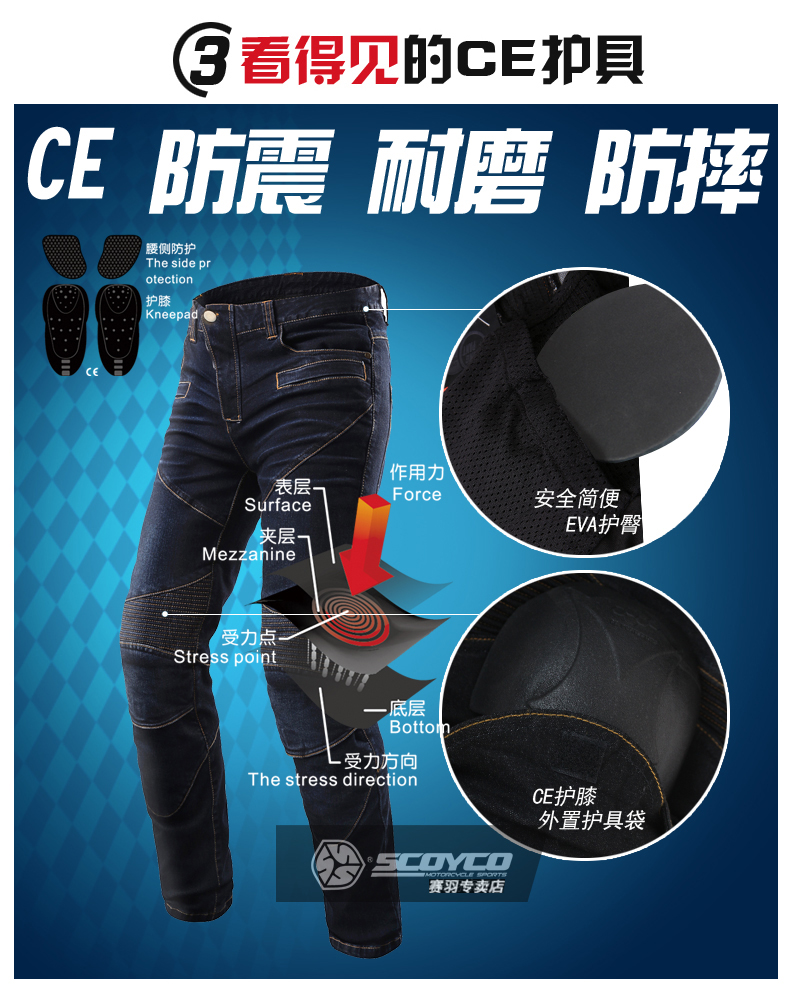 Saiyu đi xe máy quần off-road đua xe máy quần jeans quần phá vỡ quần Slim nam mùa đông thiết bị đồ bó gối