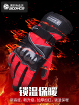 Saiyu winter motorcycle riding gloves Motorcycle warm touch screen carbon fiber knight fall-proof mens clothing windproof