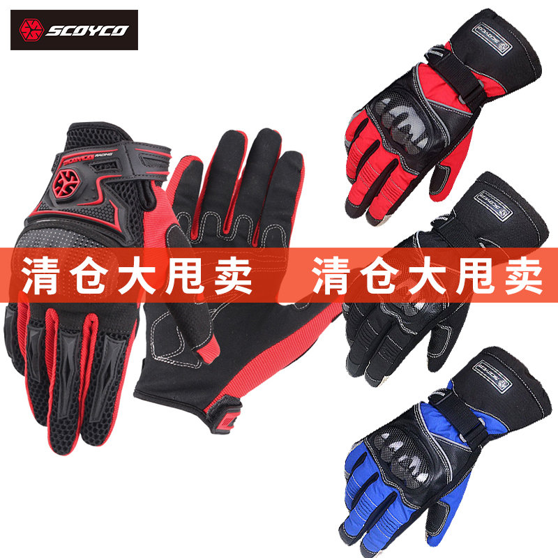 (Flush disposal) Seiyu Locomotive Gloves for men and women Winter Warm All Season Thin knight equipped with summer