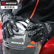 Summer feathers motorcycle riding gloves men anti-fall breathable wear-resistant off-road locomotive racing protective gear Knight equipment