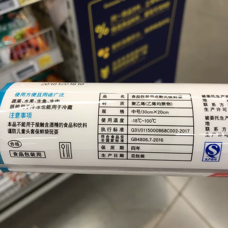 Японский бренд Xu Bao Fresh Broken Dot Fresh Payment Plastic Mulk Macrobiated PE Material