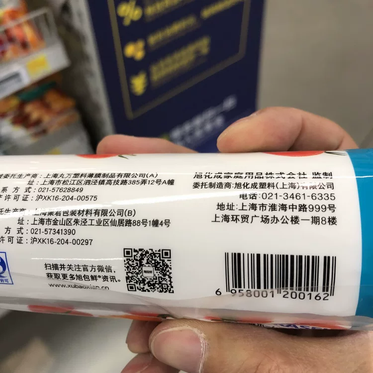 Японский бренд Xu Bao Fresh Broken Dot Fresh Payment Plastic Mulk Macrobiated PE Material