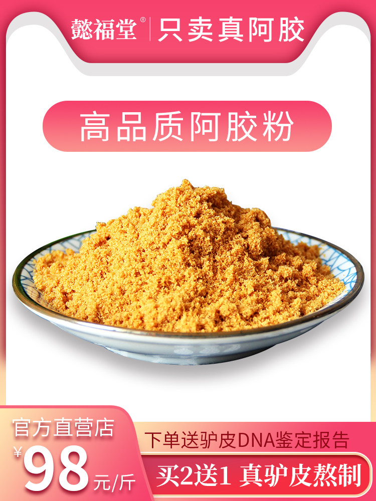 Shandong donkey-hide gelatin powder authentic donkey-hide gelatin block diced slices 500g donkey skin original block ejiao boiled east ah cake raw materials