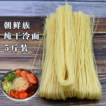 Northeast boy Korean pure dry cold noodles 5kg pack