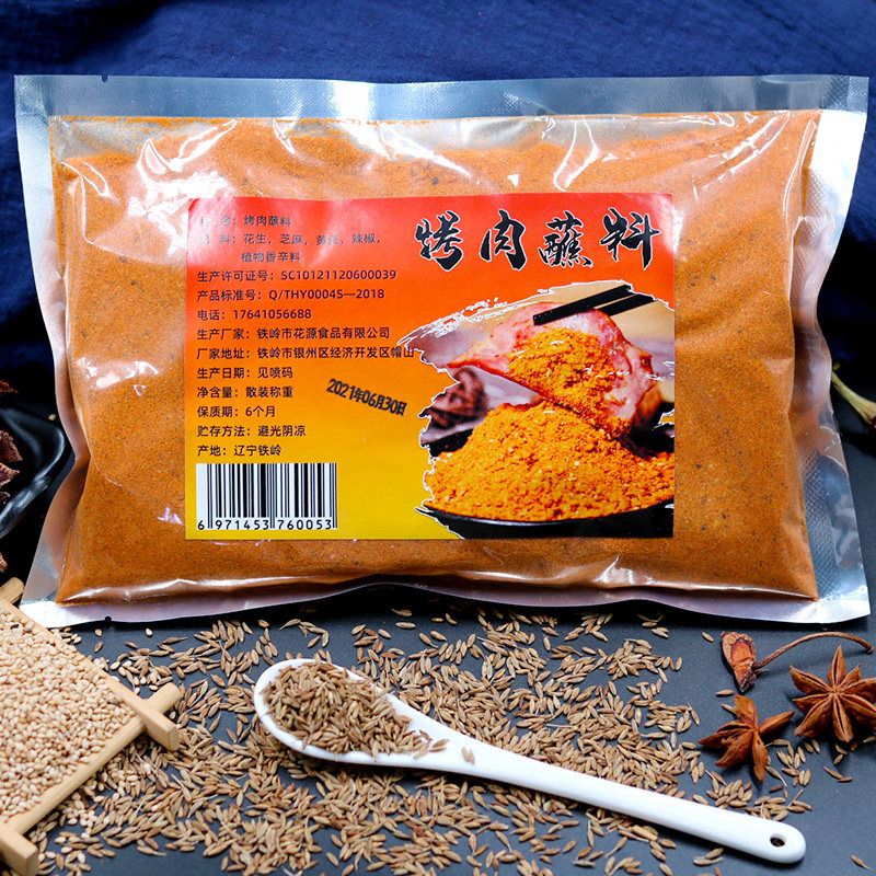 Northeast boy barbecue seasoning 500g bag barbecue dipping sauce barbecue sprinkling skewer seasoning commercial wholesale