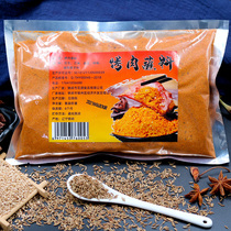 Northeast Kid Barbecue 500g Bagged Barbecue Dip Barbecue Sprinkles Barbecue Seasoning Commercial Wholesale