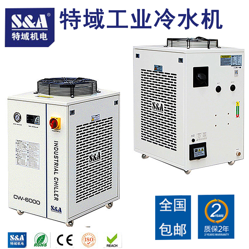 Special Domain Cooling Water Circulation Machine CW6000CW6100CW6200CW6300 Laser Cutting Machine Optical Fiber Chiller