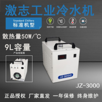 Jizhi Chiller CW3000 Industrial Refrigeration 5000 Laser Cutting JZ5200 Engraving Water Tank Spindle Water Cooler