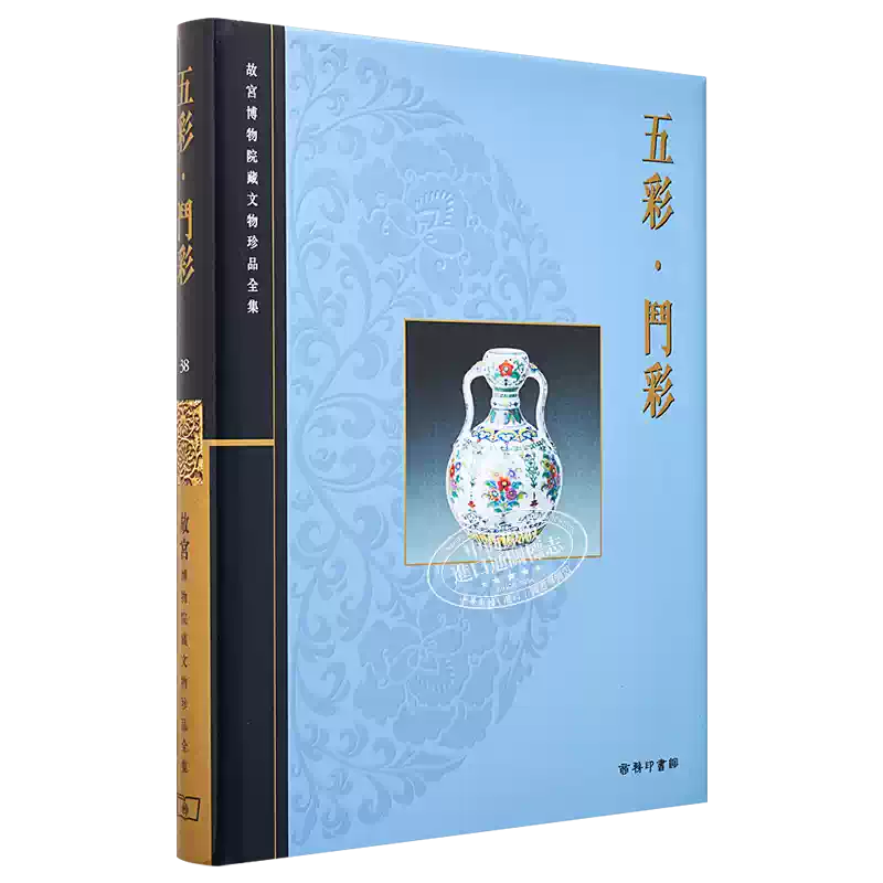 香港　三聯書店　顧景舟編　宣興紫砂珍賞　茶器名品集　V　7963 香港 三聯書店 顧景舟編 宣興紫砂珍賞 茶器名品集 V 7963 香港