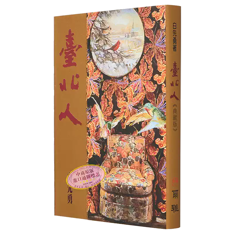 知堂回想录港台原版周作人牛津大学出版社精装