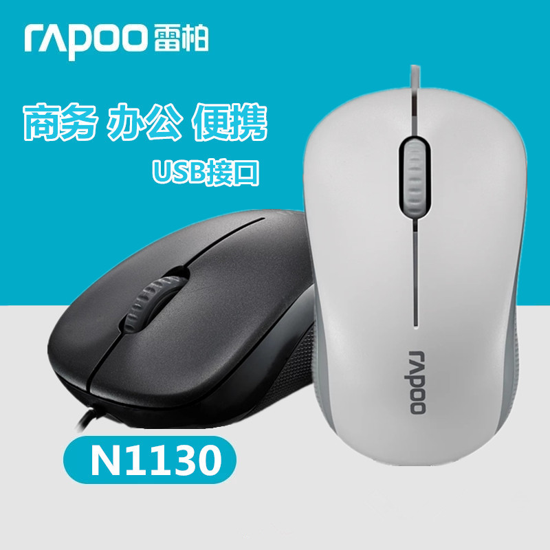 Rebai Wire Slide Mouse USB Desktop Laptop Gaming Office Slip Rat Cable Optoelectronics