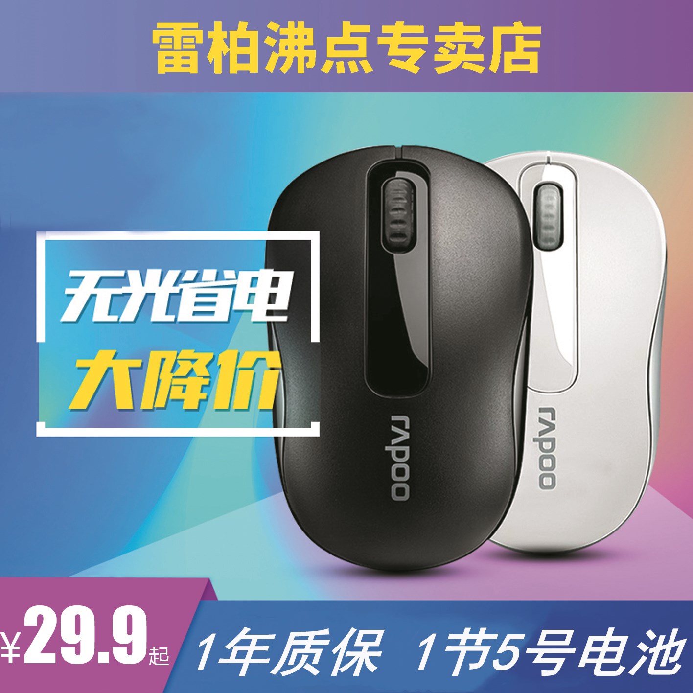 Rapoo M216 wireless mouse notebook desktop computer unlimited office commercial power-saving game cute girl