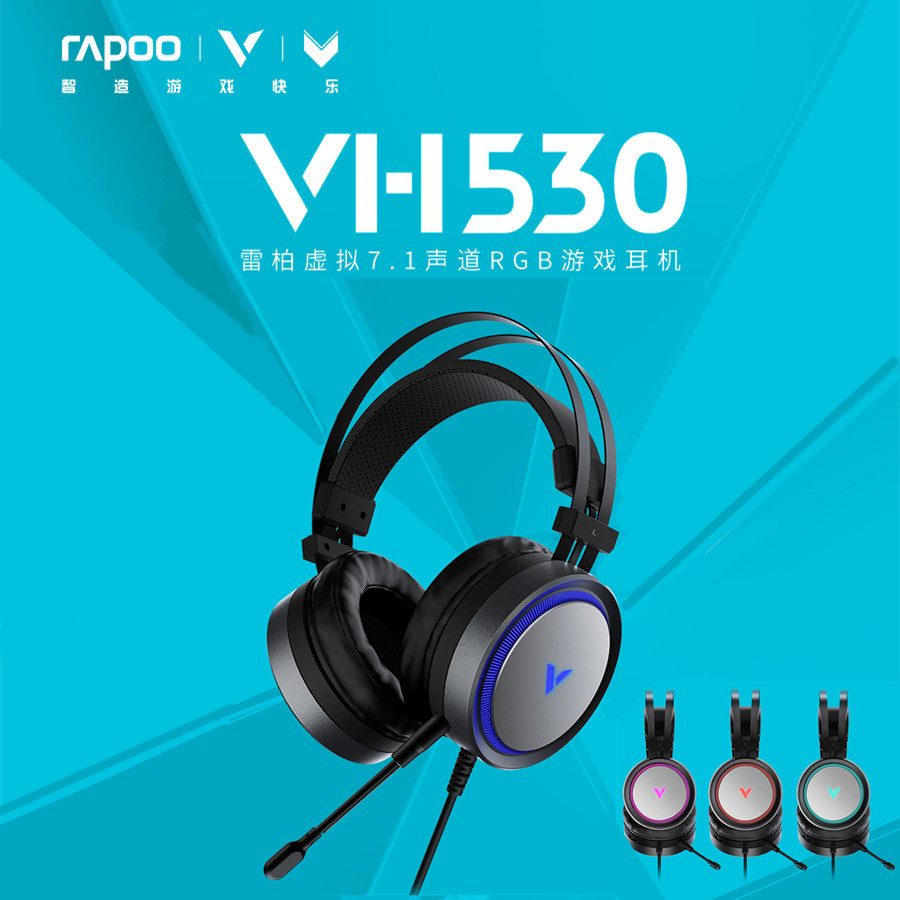 Rember VH530 Virtual 7 1 track RGB gaming headphones LOL Jedi Jedi Game Electric Race Headphones Wear