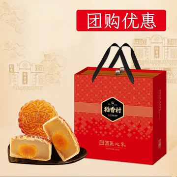 【双层礼盒】稻香村月饼8饼4味800g