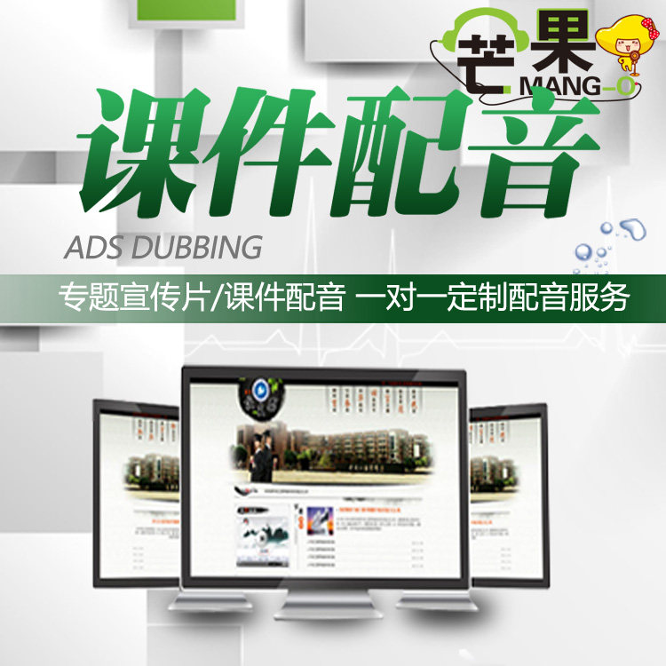 Courseware Dubbing Blockchain course explanation Network micro classroom Training tutorial Recording Poetry recitation Audio production