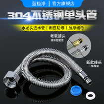 304 stainless steel tip tube vegetable basin sink faucet hot and cold connection water hose metal explosion-proof single head pipe