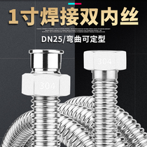 304 stainless steel bellows 1 inch hot and cold explosion-proof inlet pipe metal water inlet hose thick and long high pressure water pipe