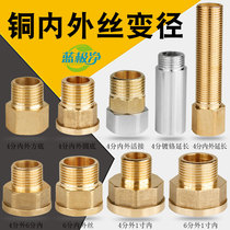 All copper inner and outer wire variable diameter joint 1 inch turn 4 minutes 6 minutes change 4 points extended diameter conversion joint size head thickening