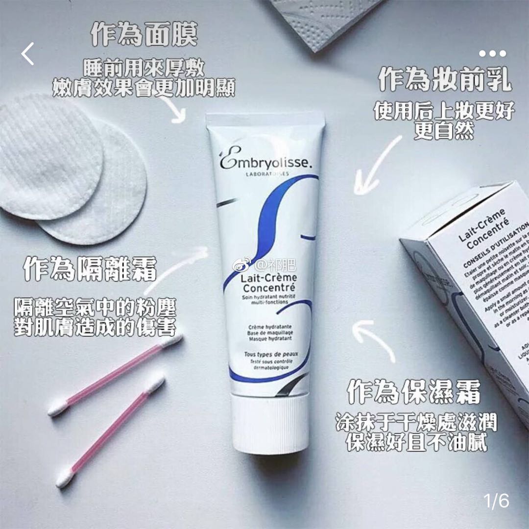 Kem dưỡng da Pháp Dabao Phấn trang điểm trước khi tách sữa dưỡng ẩm cách ly không nổi bột 75ml kem che khuyết điểm tip concealer