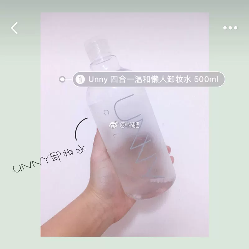 Nước tẩy trang Unny Cleansing Water Gentle Makeup 500ml