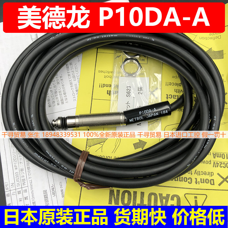 Advantage P10DA-A Japan's Mediranchic Sensors Bargain Price for Fast Price Low of comparison