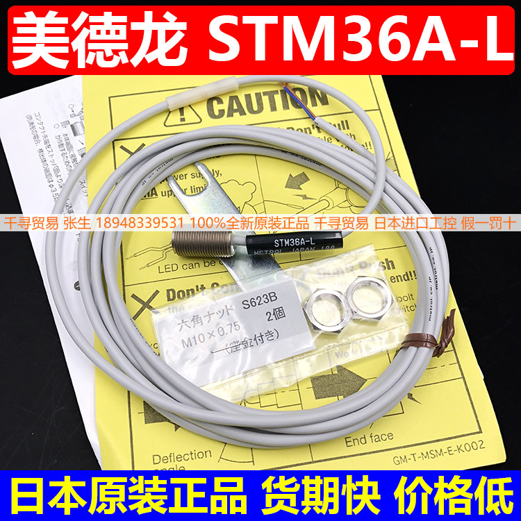 Advantage STM36A-L SENSORS JAPAN MEDIRANCI CONTACT SWITCH BARGAINING