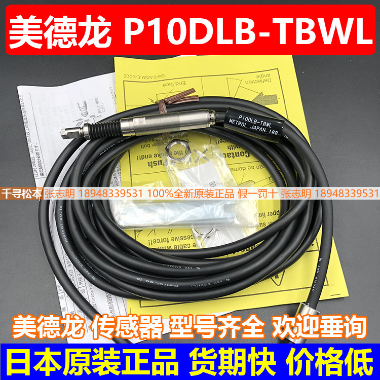 Advantage P10DLB-TBWL Medelangi Sensors Metrol Japan Import Bargain