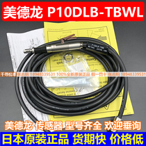 P10DLB-TBWL Medron sensor Metrol Japan import price for imports