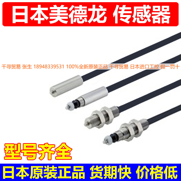 Advantages PTP5S1CBPTP5S1CB-L Medelanic Japan's original imported sensor contacts open