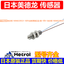 GN-PT5M3BGN-PT5M3B-R Japan Virtue Dragon Vacuum Environmental Sensor Metrol switch bargaining