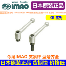 Advantage KR10X20KR10X20-SUSKR10X25KR10X25-SUS This tail of the IMAO clamping bar